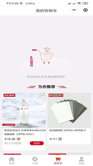 欧派优采商城