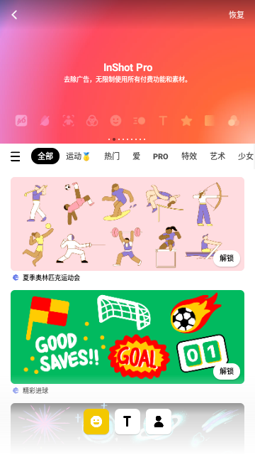InShot视频编辑器