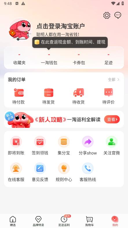 一淘最新版本