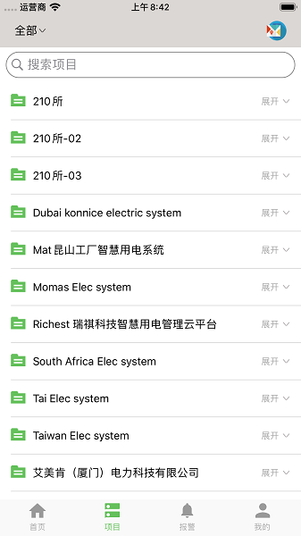 智慧用电信息系统