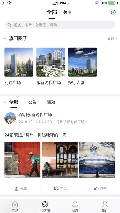 cbre管家