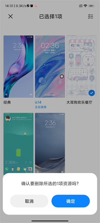 小米主题壁纸国际版删除主题
