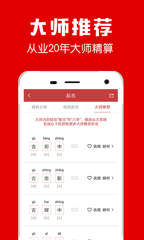 熊猫宝宝起名大全
