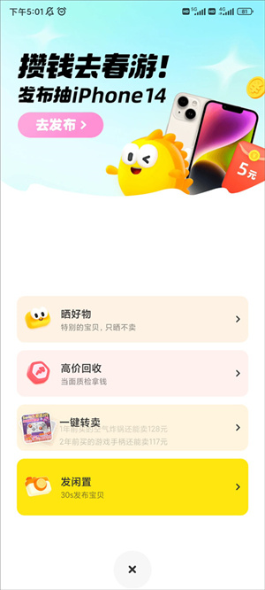 海鲜市场app二手交易平台交易流程