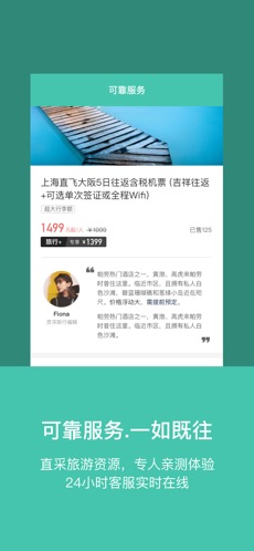玩途旅行