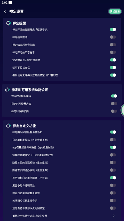 禅定空间使用方法介绍