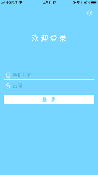 睿建工地云