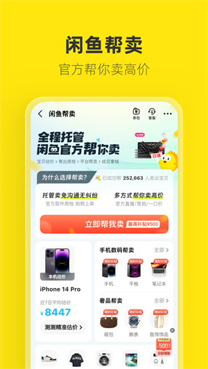 海鲜市场app