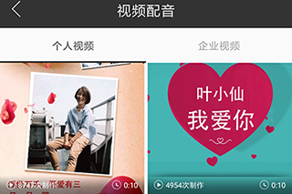 讯飞配音app给视频配音方法介绍