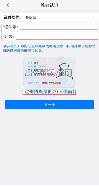 丹东惠民卡操作流程