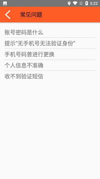 员工自助