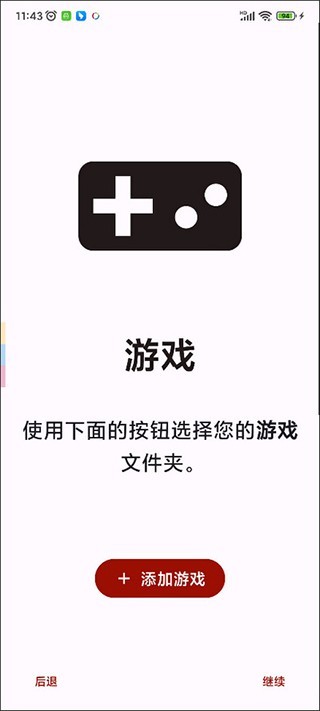 yuzu手机版