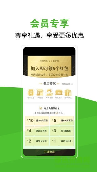 家立方外卖