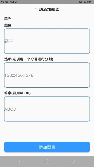 题库制作助手1.4.1