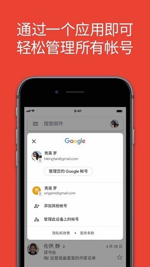 gmail邮箱