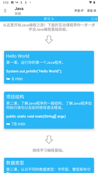 AIDE中文版