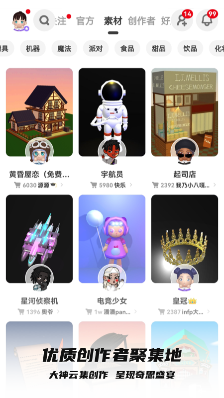 BUD免费中文版