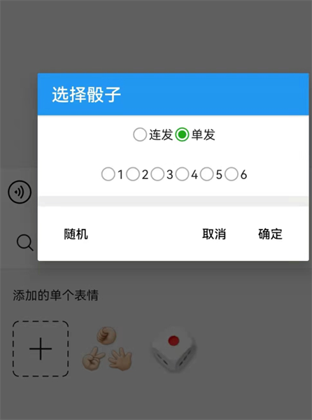 万能摇骰子辅助器最新版