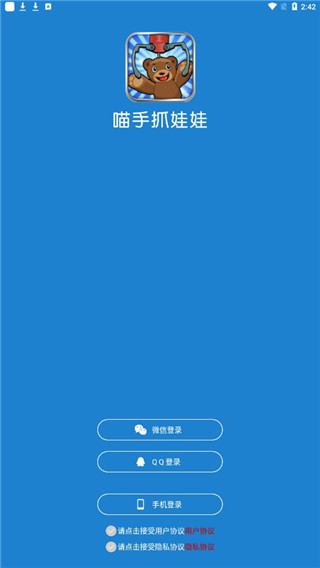 线上抓娃娃使用教程
