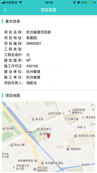 睿建工地云