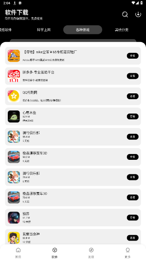 老司机软件库