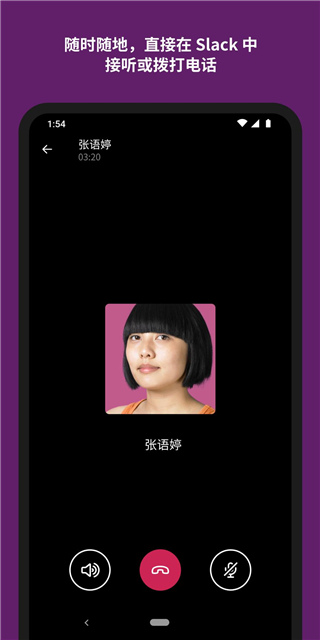 slack app