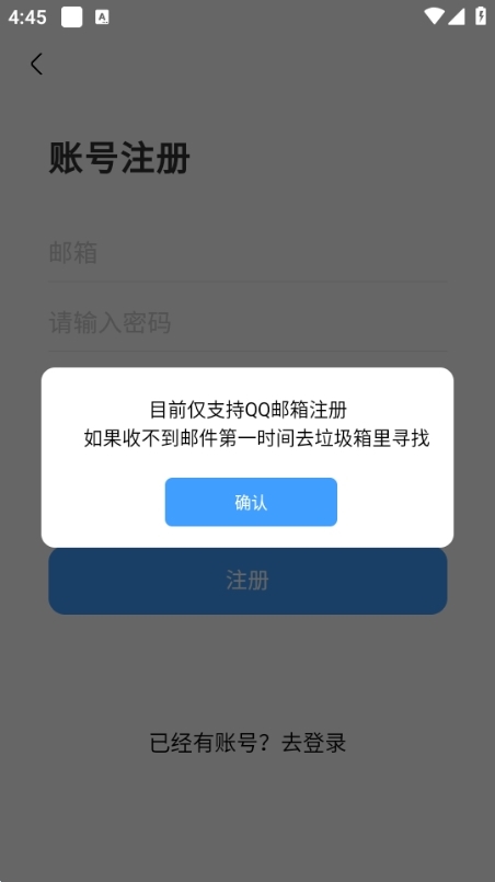 奇异社区3.3.1注册流程