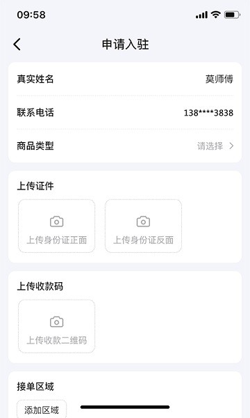无锁忧