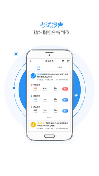 慧学星老师端