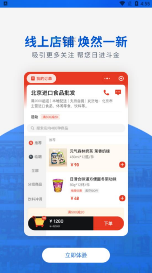 神批开店