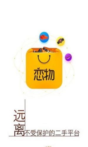 恋物社app