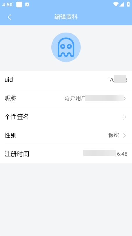 奇异社区3.3.1注册流程