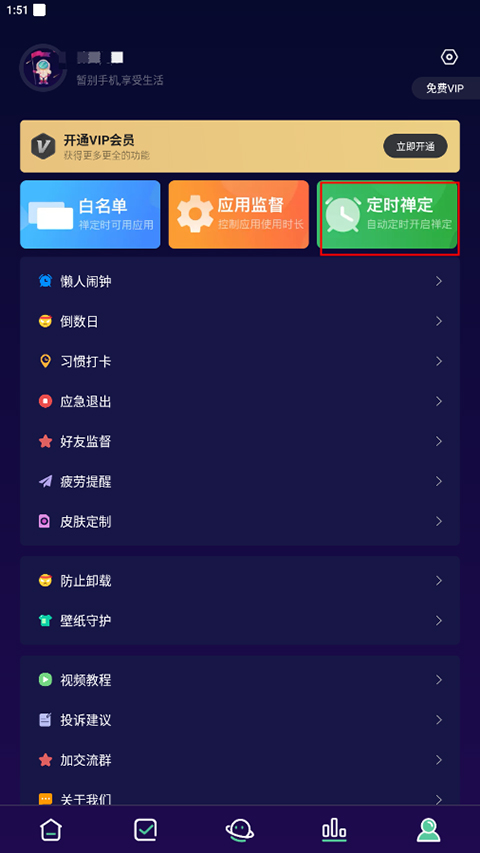 禅定空间使用方法介绍