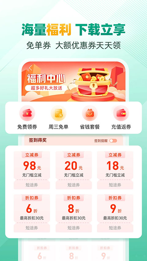省省回头车司机版