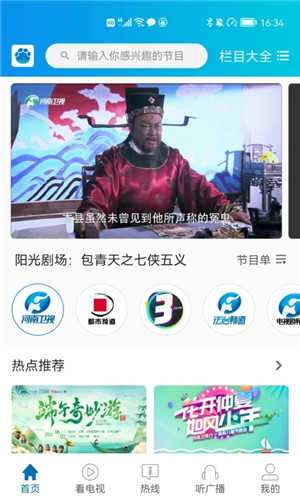 大象新闻app