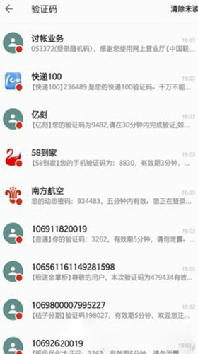 短信压力测试app最新版