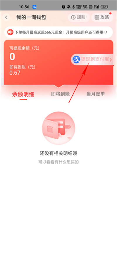 一淘最新版本返利教程