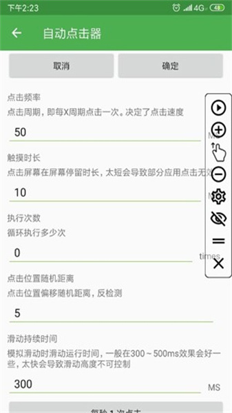 鼠标连点器