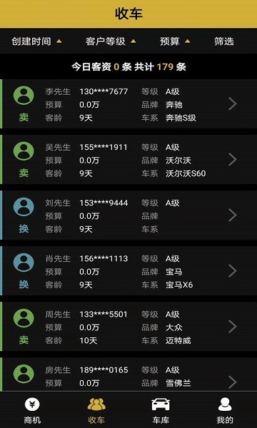 车虫管家网