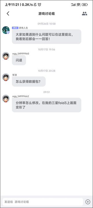 蛋蛋模拟器免费版使用教程