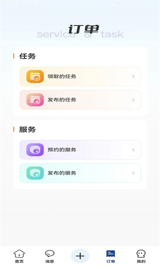 任务派