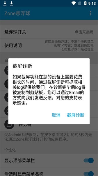 zone悬浮球 pro