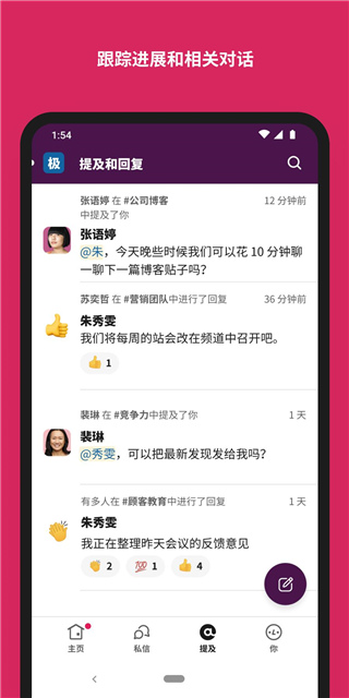 slack app