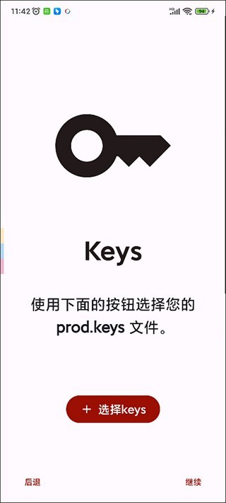 yuzu手机版