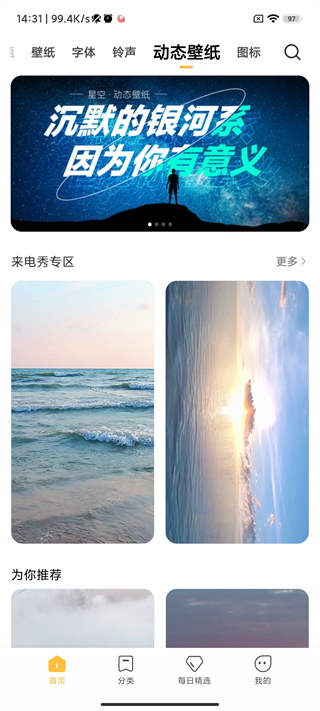 小米主题壁纸国际版删除主题