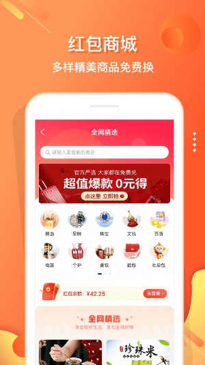 电子红包最新版