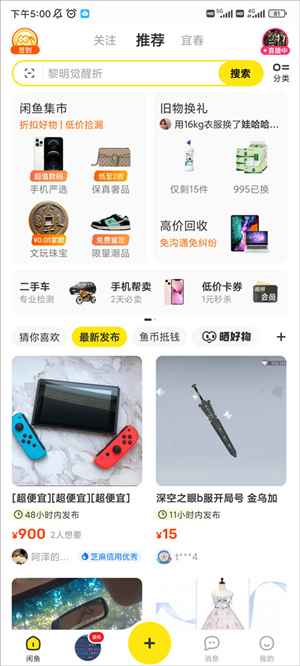海鲜市场app二手交易平台交易流程