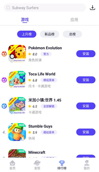 playmods游戏下载方法
