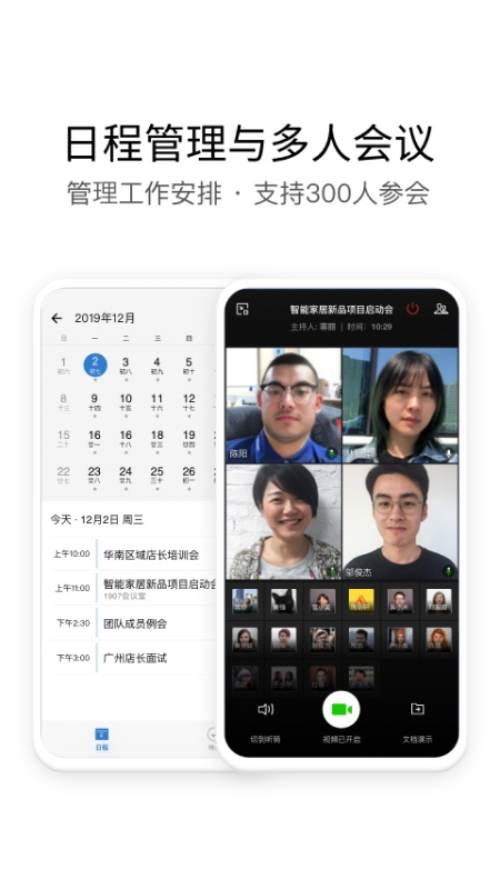南网elink手机客户端