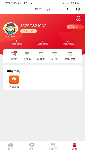 欧派优采商城